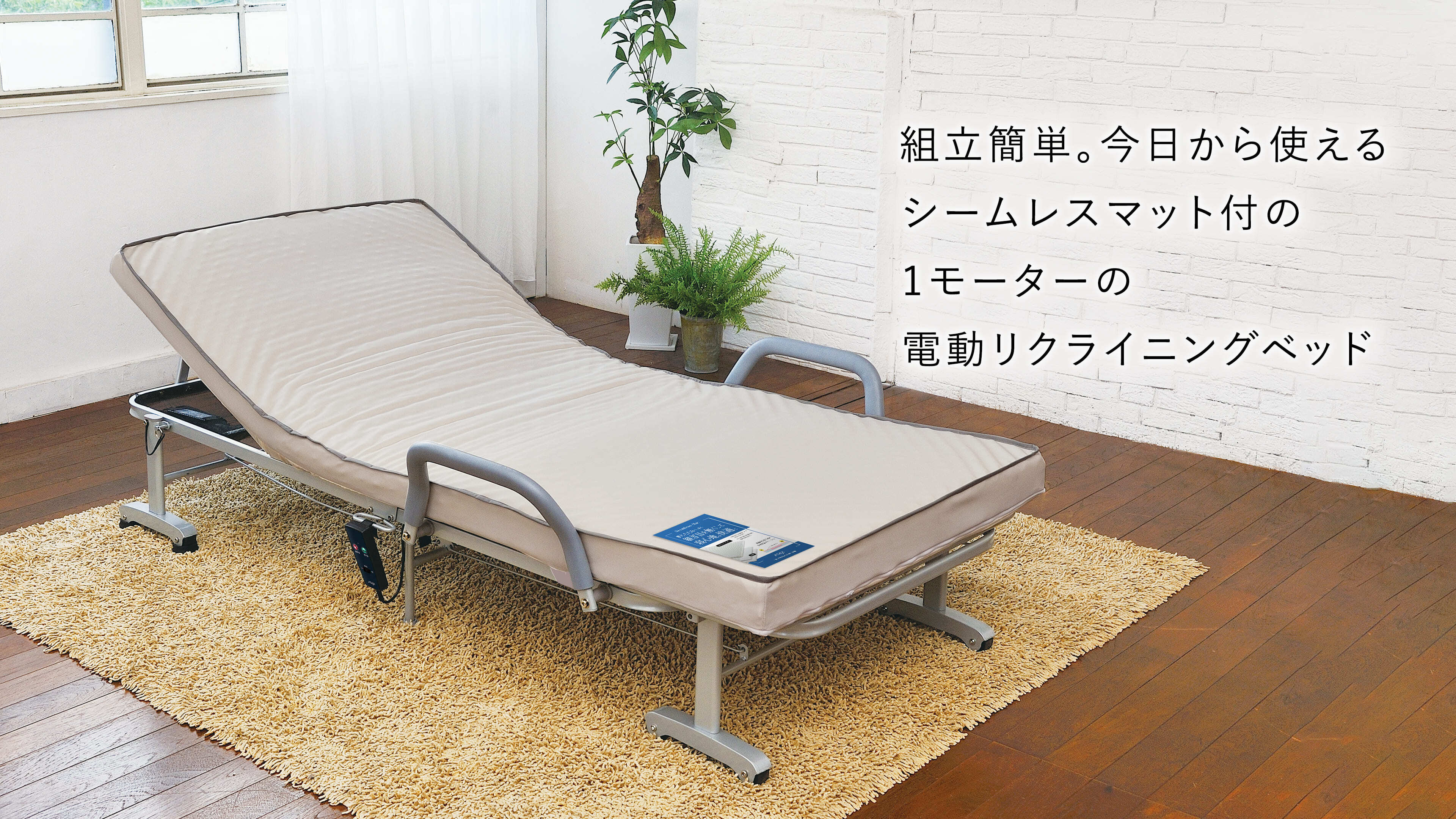 328ストア〇〇【極美品】アテックス　折りたたみ式ベッド　電動リクライニング　介護ベッド　ベット